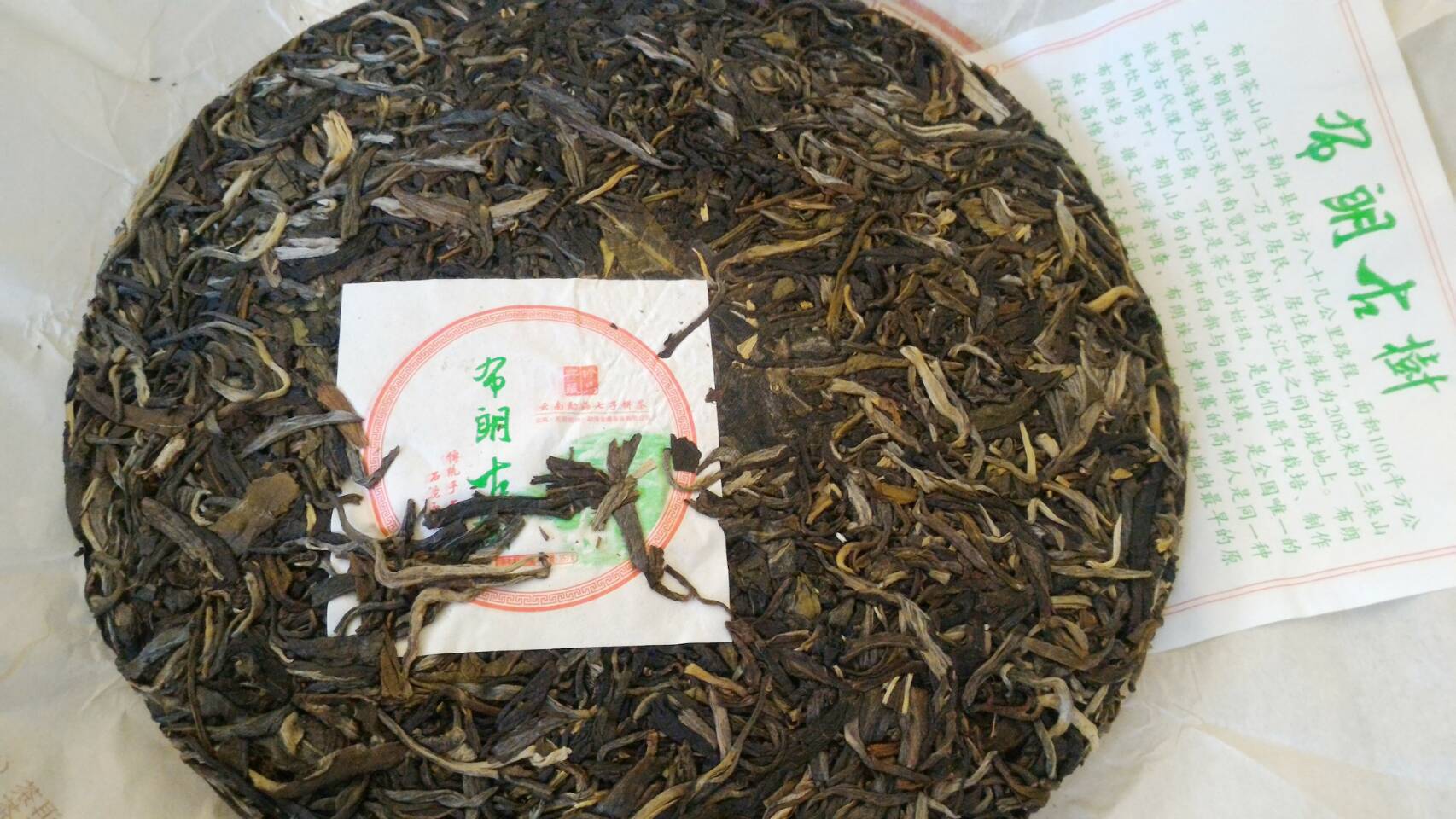 青茶普洱茶磚#